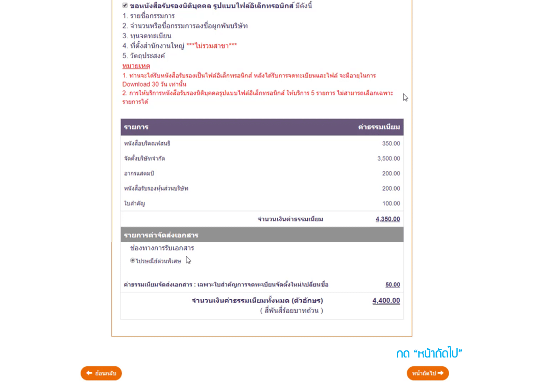 ขอหนังสือรับรอง