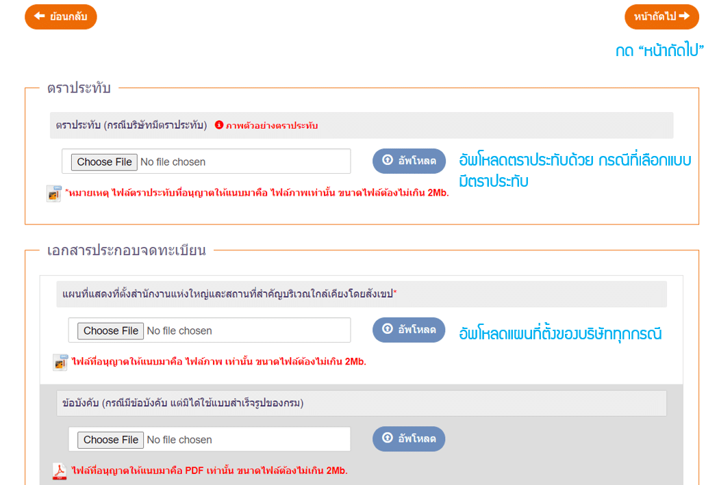 แนบเอกสาร