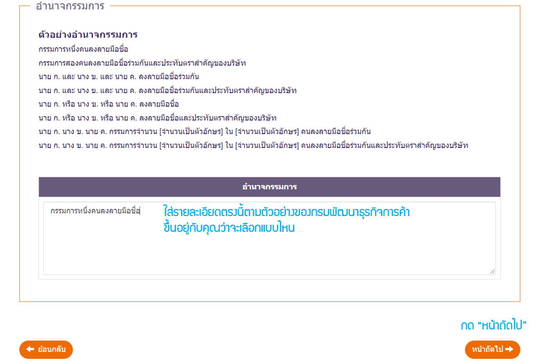 อำนาจกรรมการ