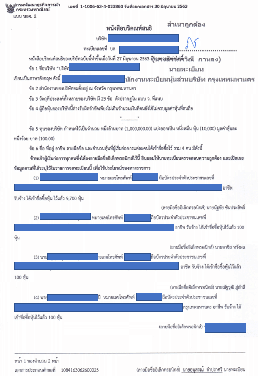 บอจ.2.1