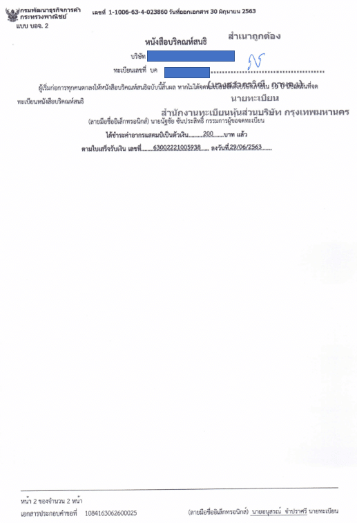 บอจ.2.2