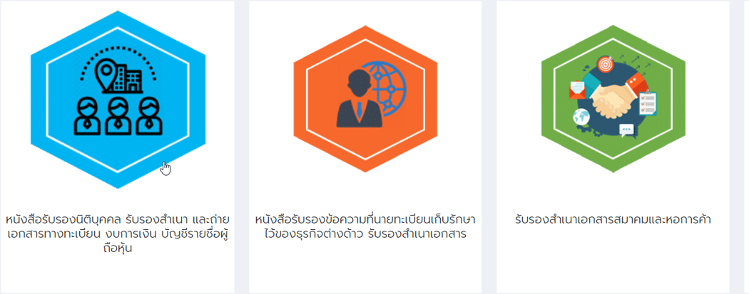 เลือกคัดออนไลน์