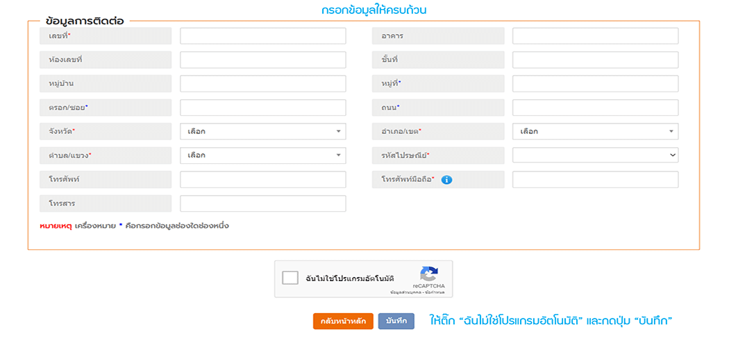 ข้อมูลUsername Password E-Regis
