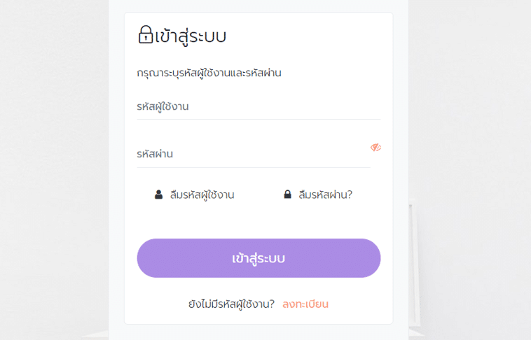 เข้าสู่ระบบคัดหนังสือรับรองออนไลน์