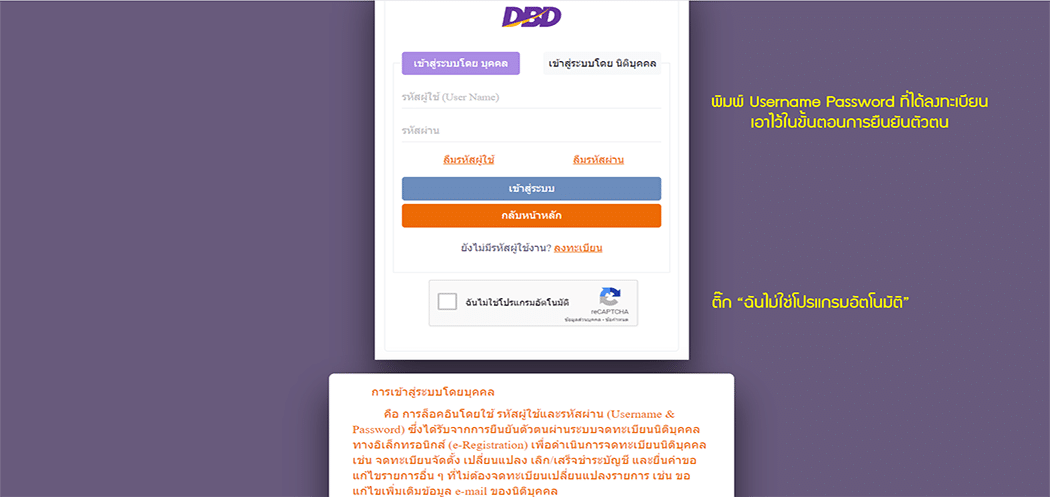 เข้าสู่ระบบ