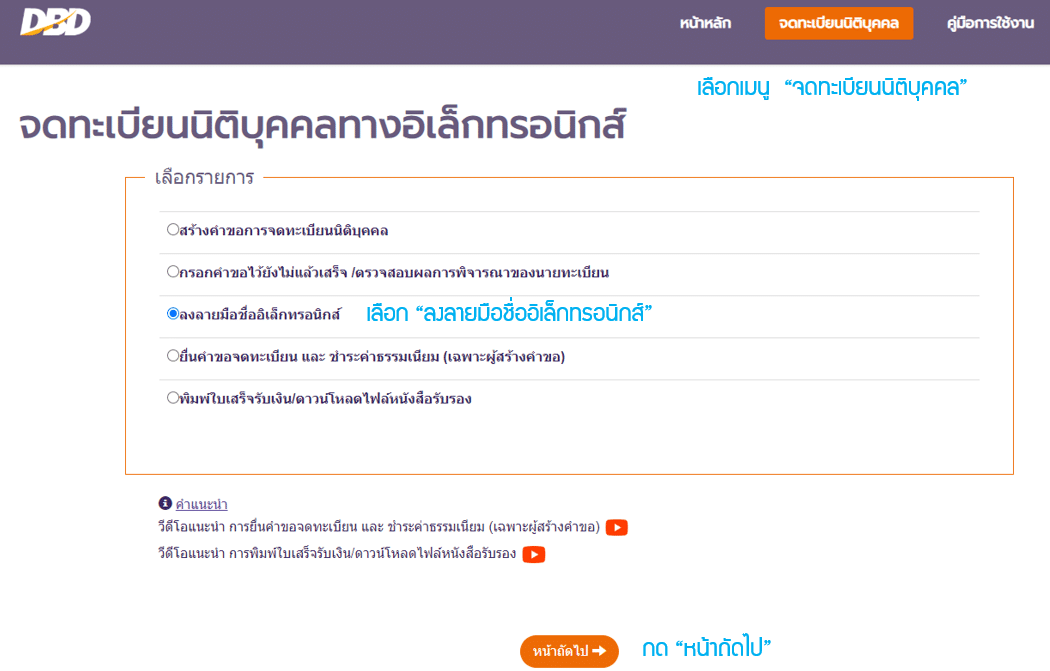 ลงลายมือชื่ออิเล็กทรอนิกสฺ